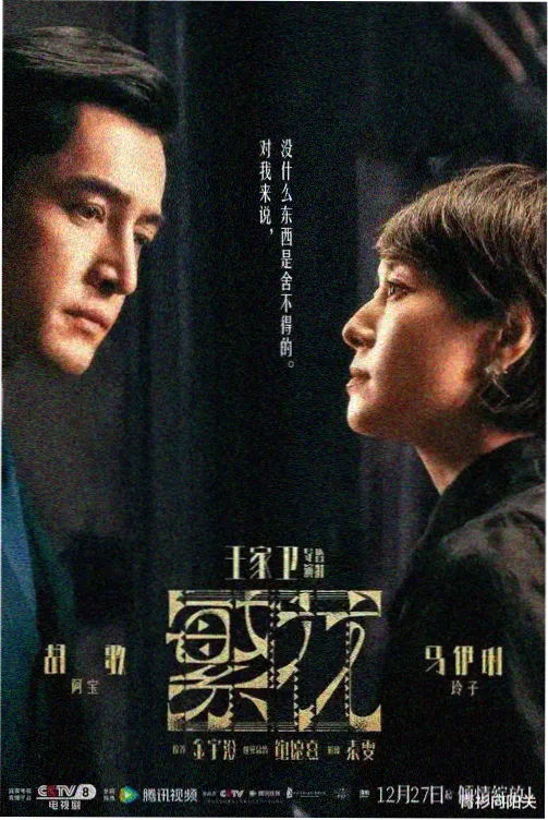 常驻阵容档案条目配图，蓝图线稿风格的三人站位示意